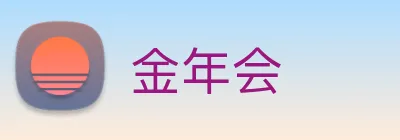 金年会 Logo